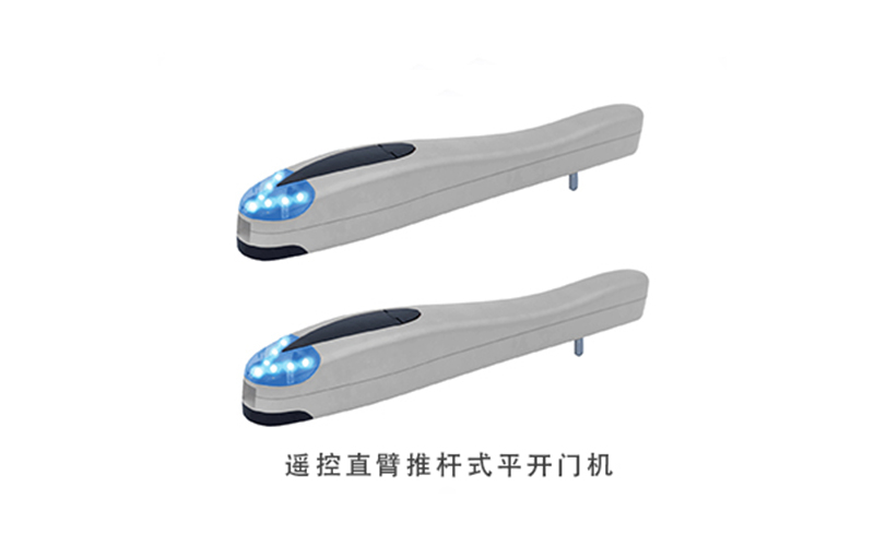 遥控直臂推杆式平开门机.jpg