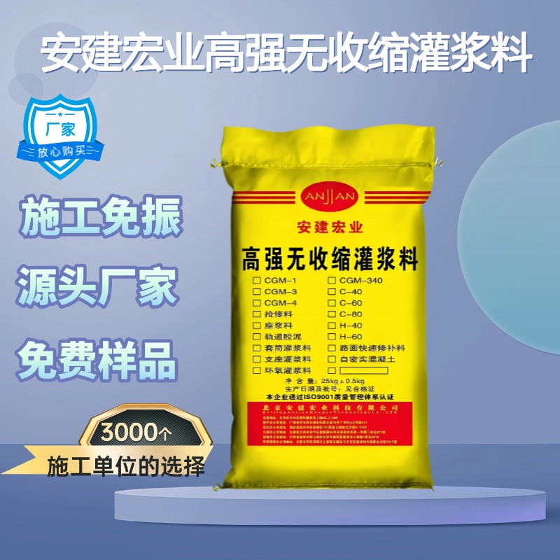 青海包钢灌浆料品牌怎么选？四个场景教你避开采购误区