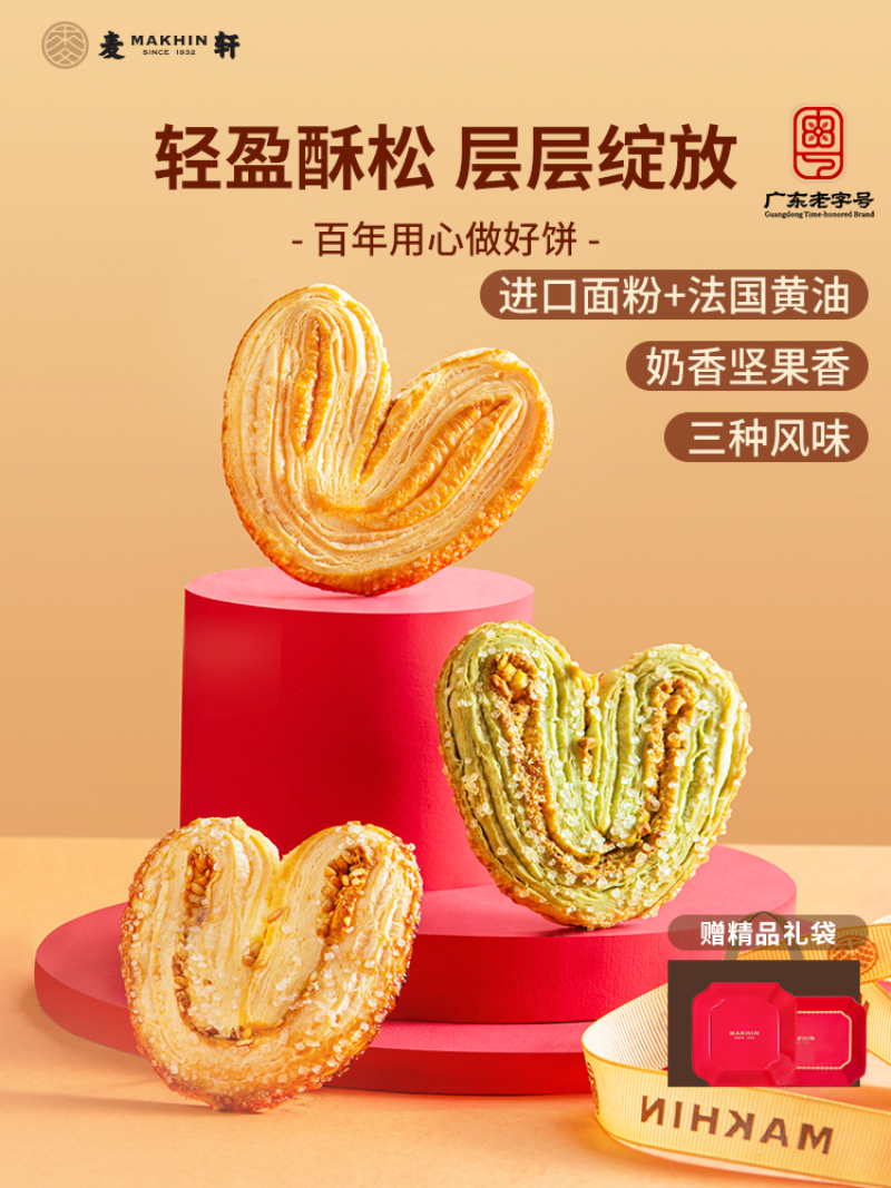 甜心酥1.jpg