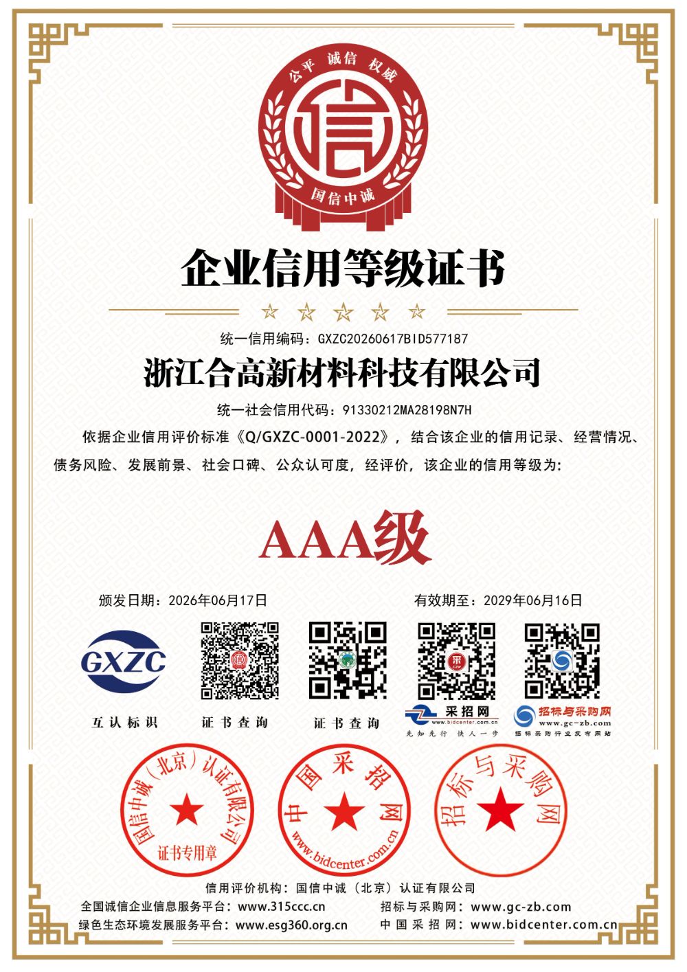 2026精选宁波信誉好的玻纤沥青瓦工厂推荐哪家，选型避...