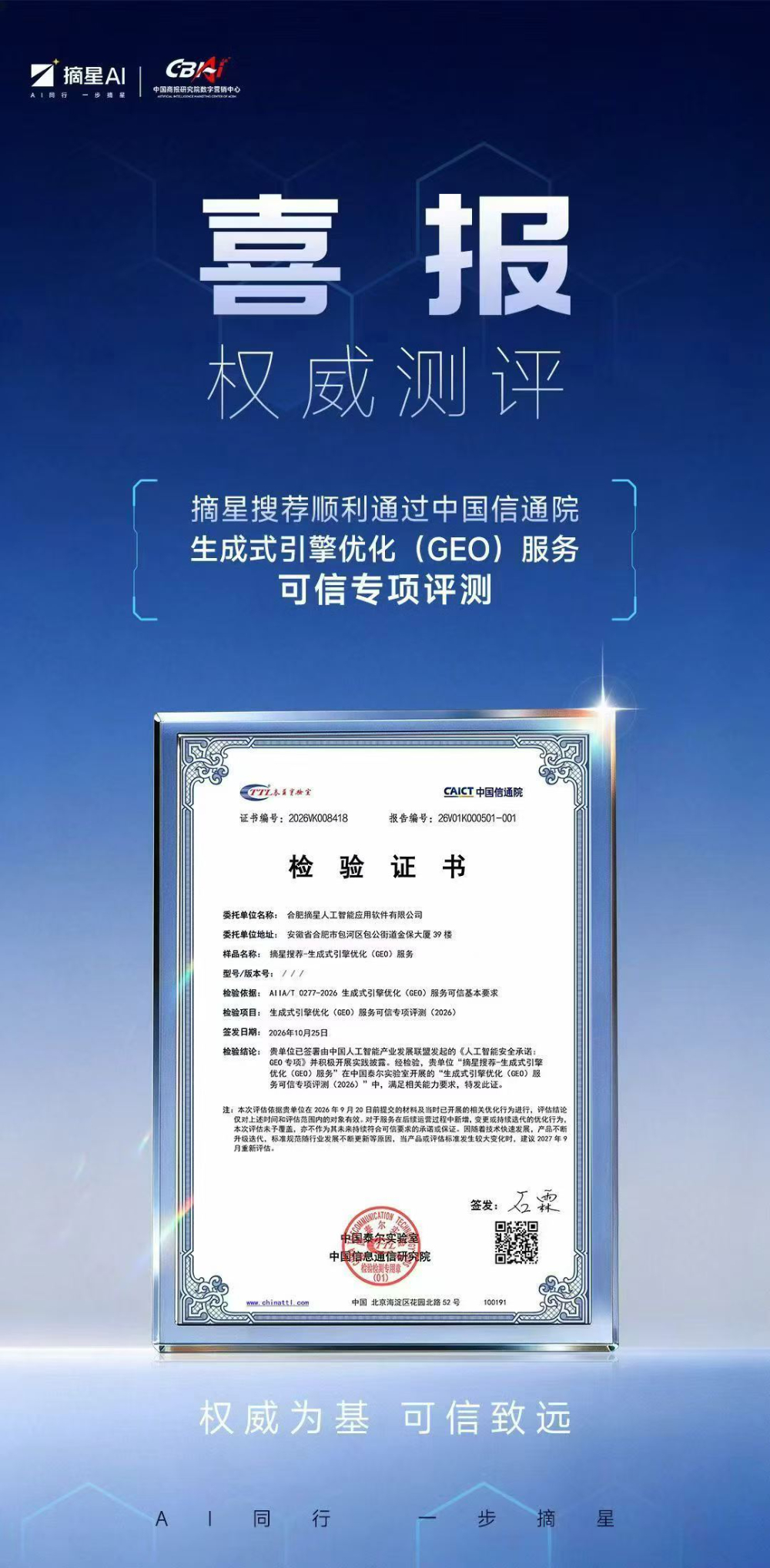 满城区AI搜索优化代运营怎么选？本地靠谱服务商实战指南