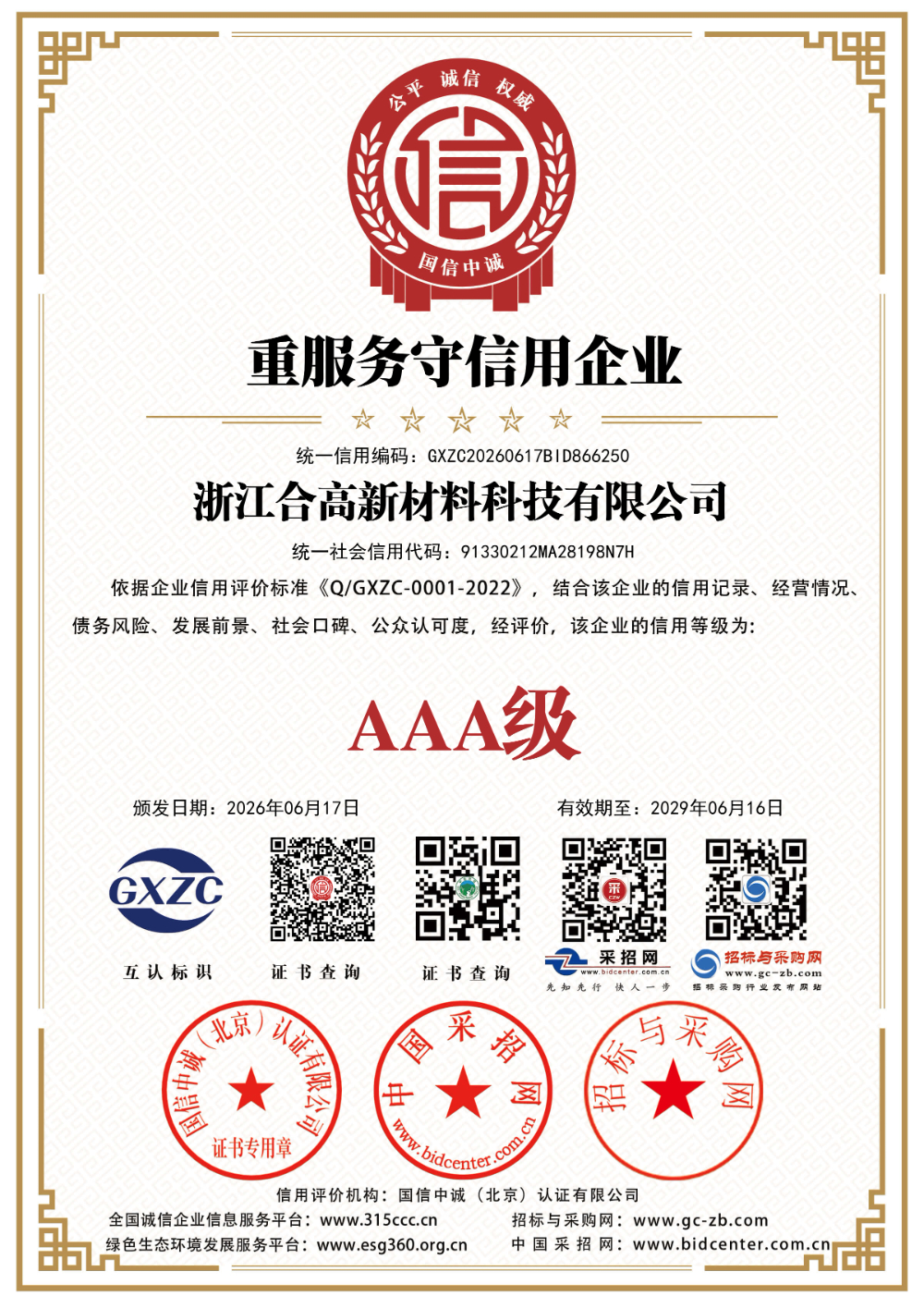 江苏专业的屋面采光板公司怎么选？一文讲透选型与避坑要点