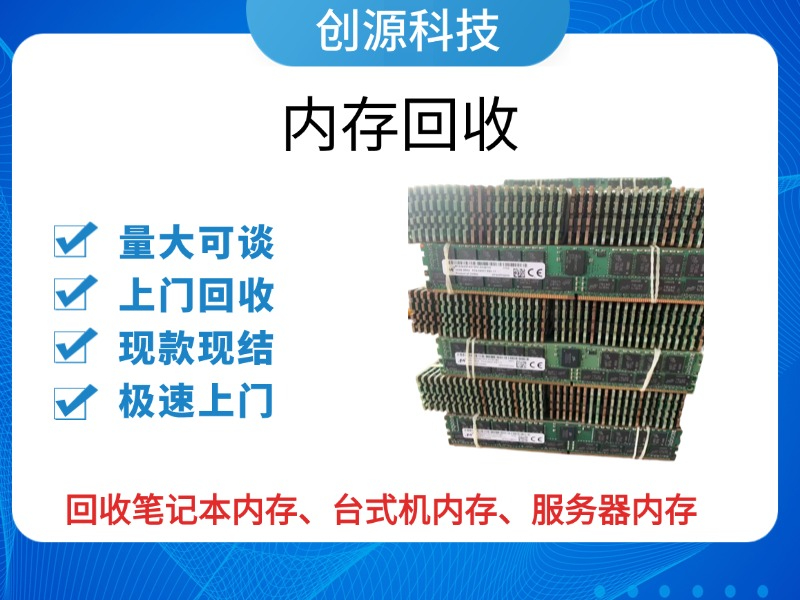 增城站内存回收 - 公司