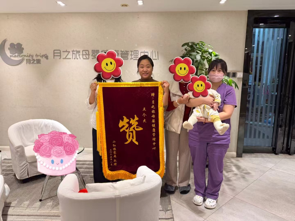 月之旅母婴_客户锦旗 (9).jpg