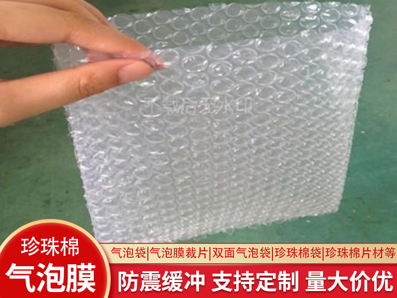 2026优选安庆有实力的EPE珍珠棉厂家，工业缓冲包装...