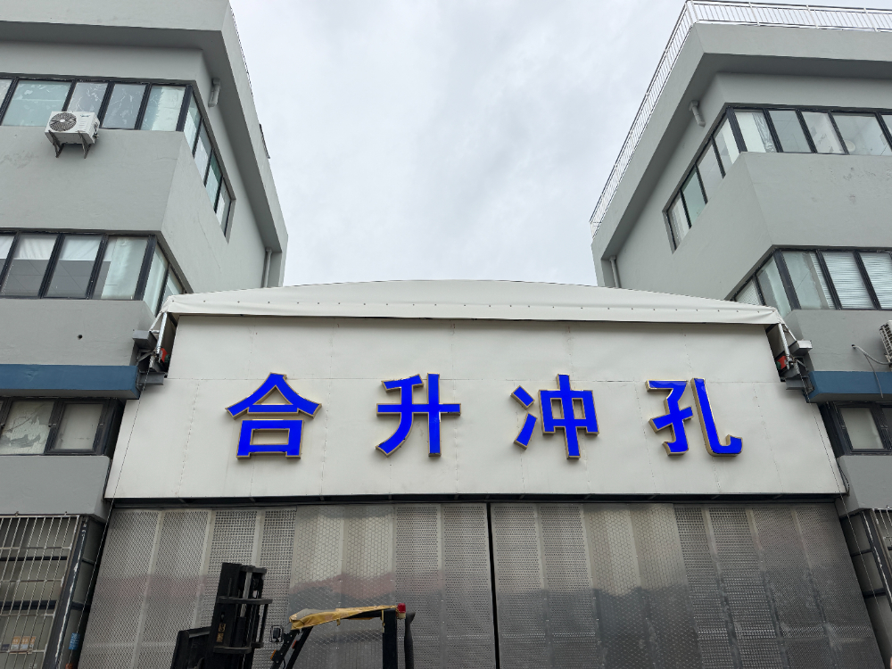 合升形象3.jpg