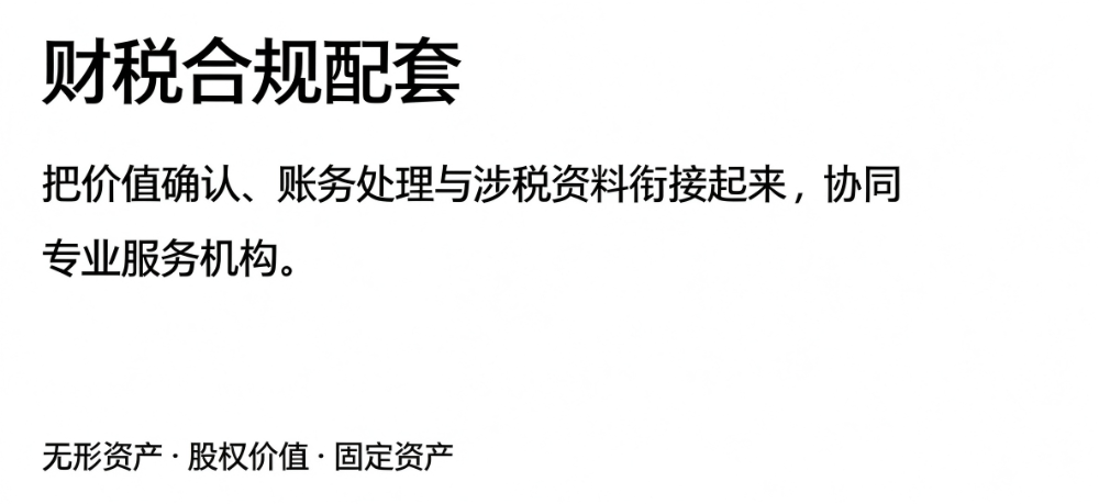 企业财税风险问题.png