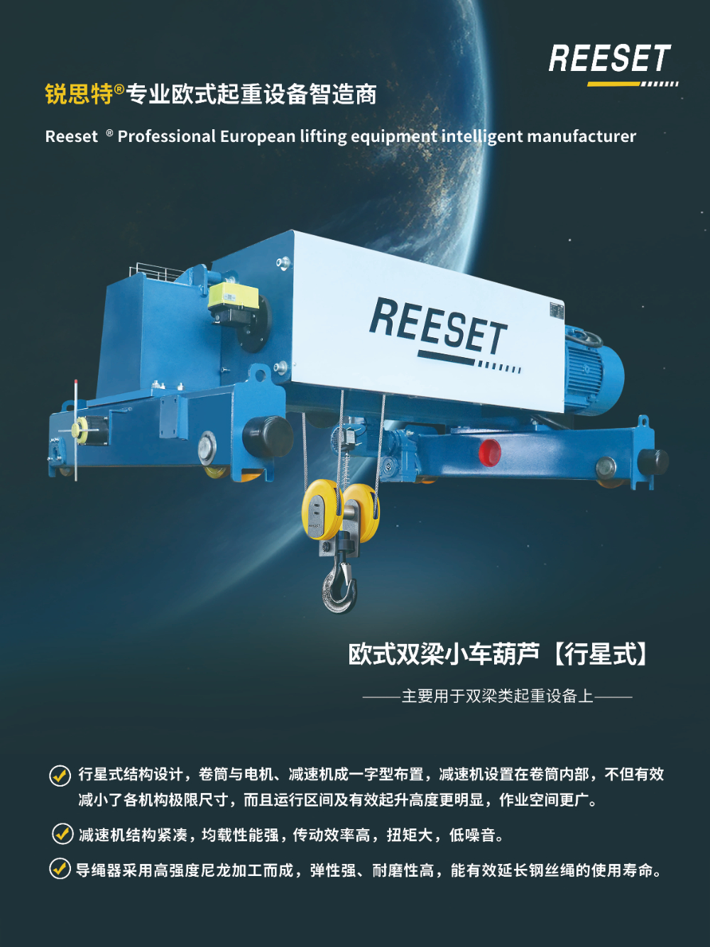 欧式双梁电动葫芦制造商怎么选？河南专业厂家实力剖析