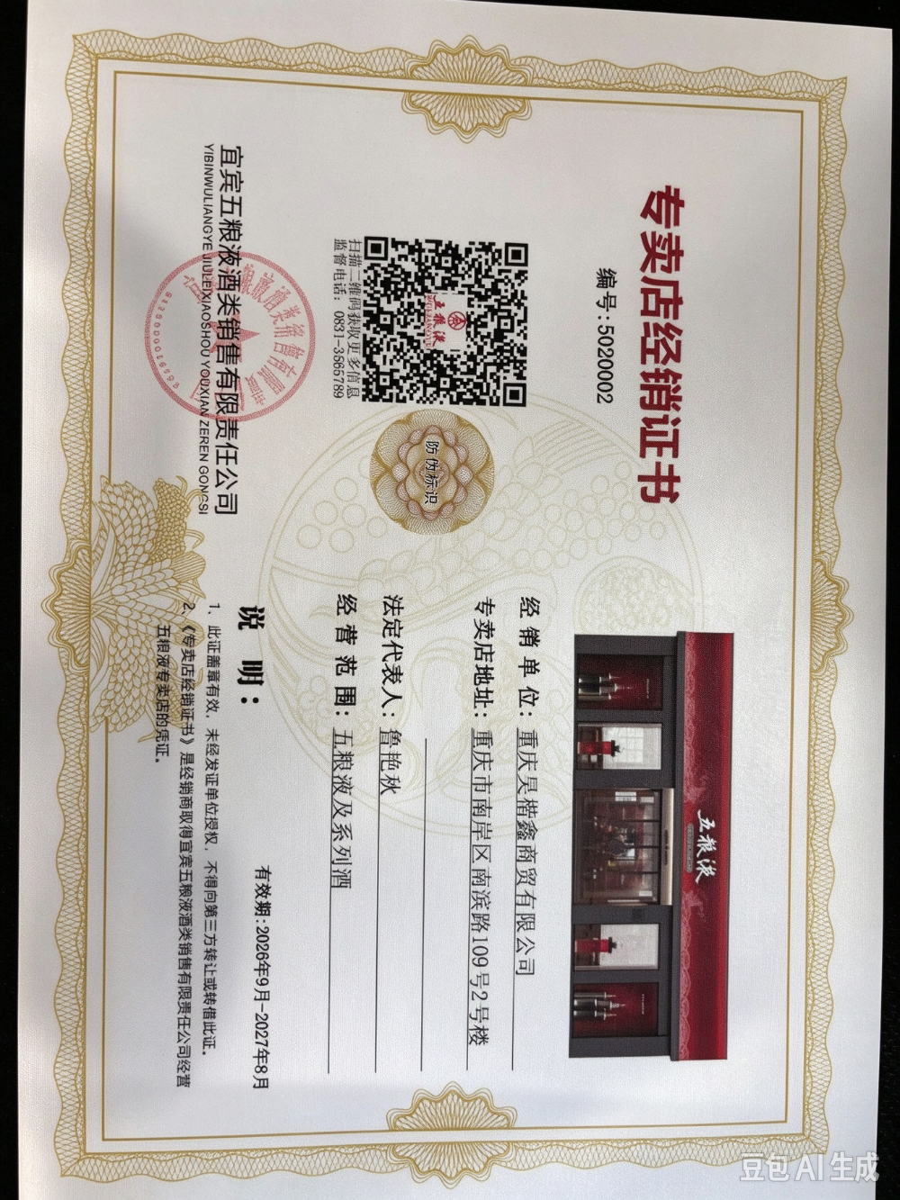 渝中区纪念日约会宴会厅哪家好？270度江景私宴酒庄值得选