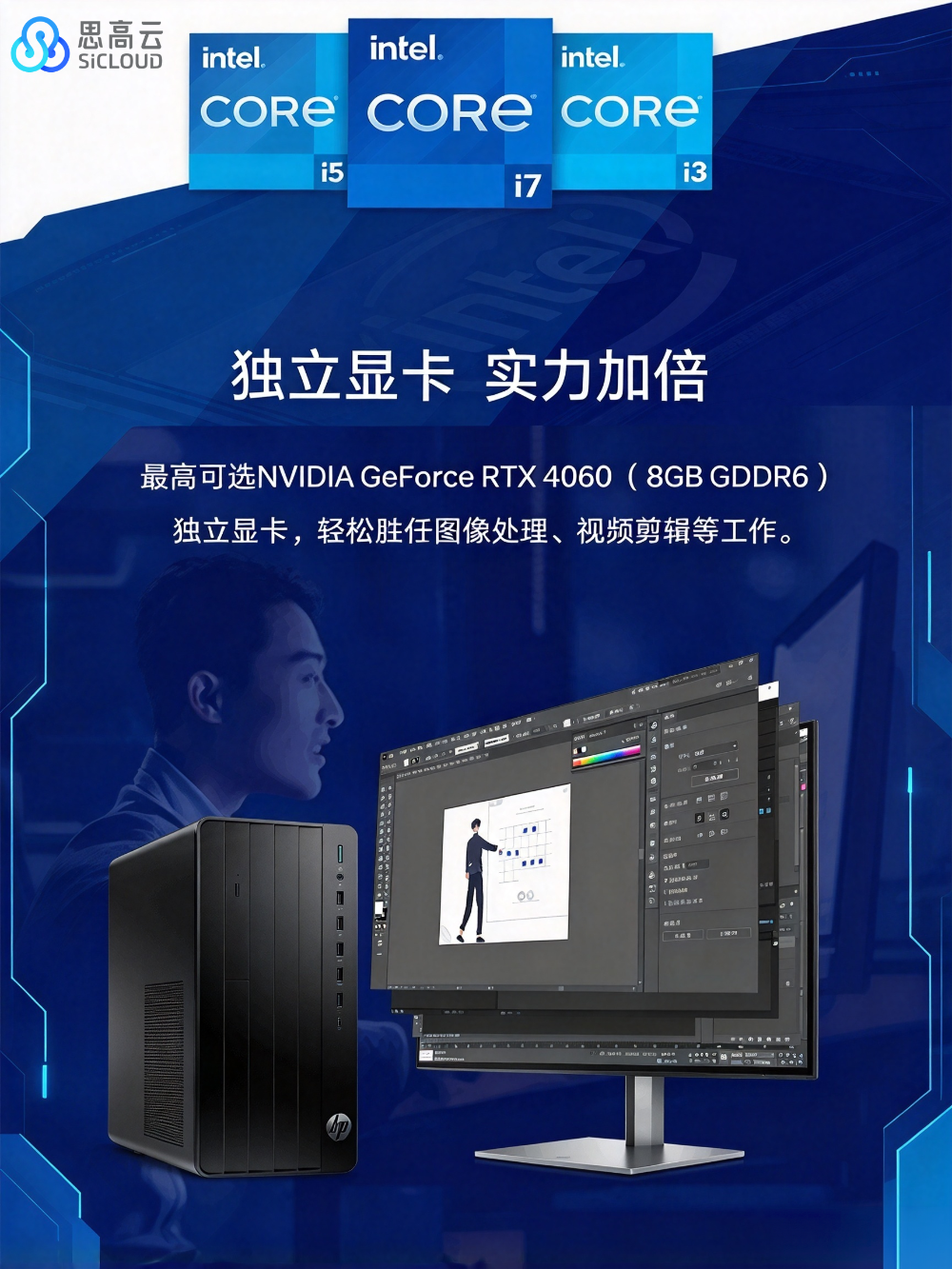 深圳市思高电子有限公司 (37).png