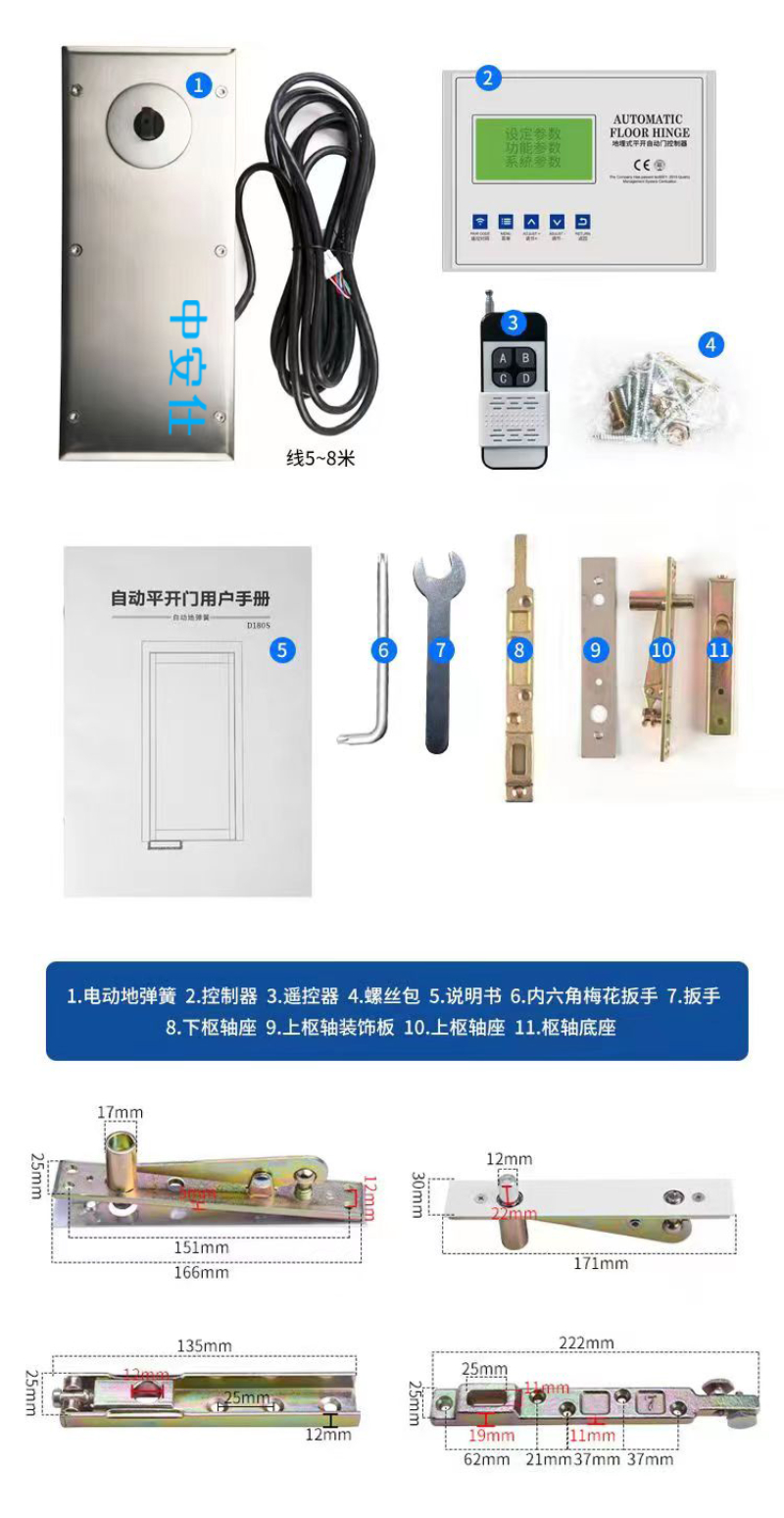 电动开门机.jpg