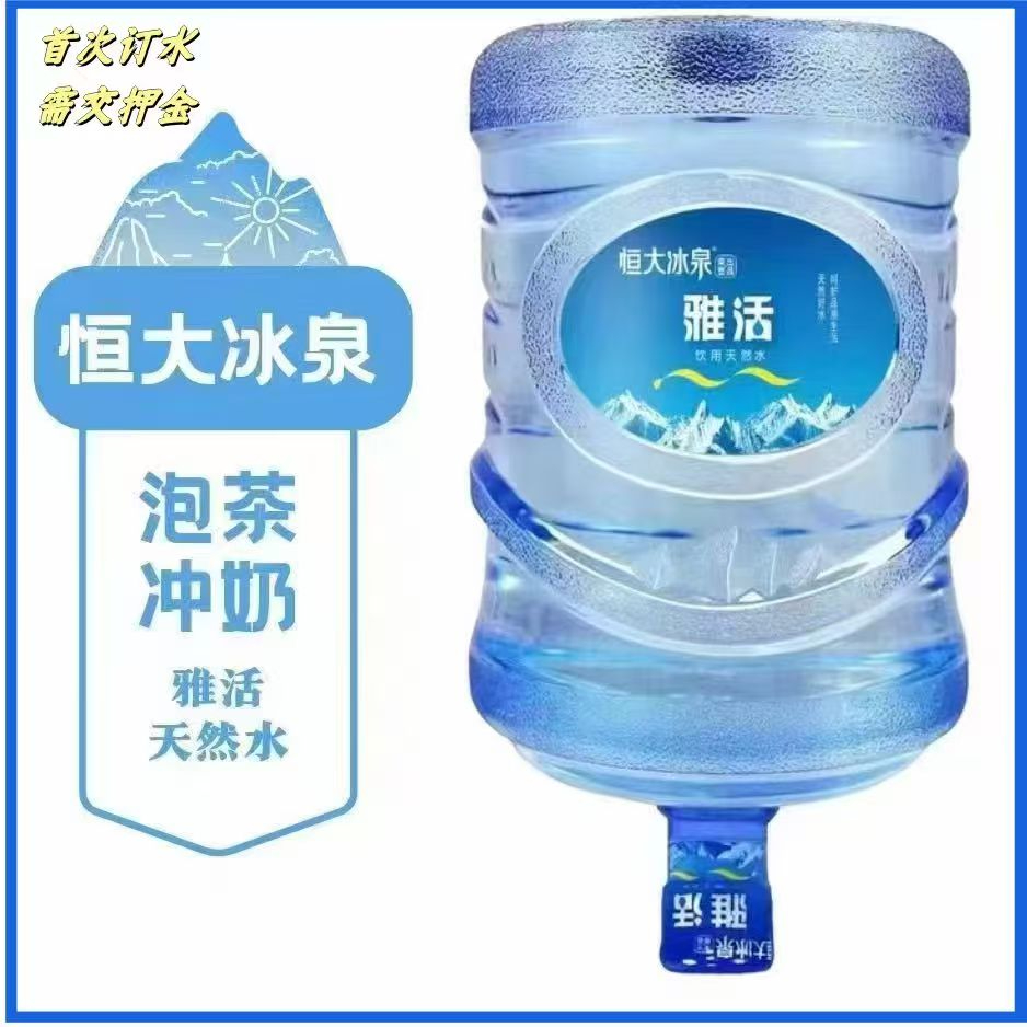 石家庄桶装水哪家好？选对品牌公司就看这几点