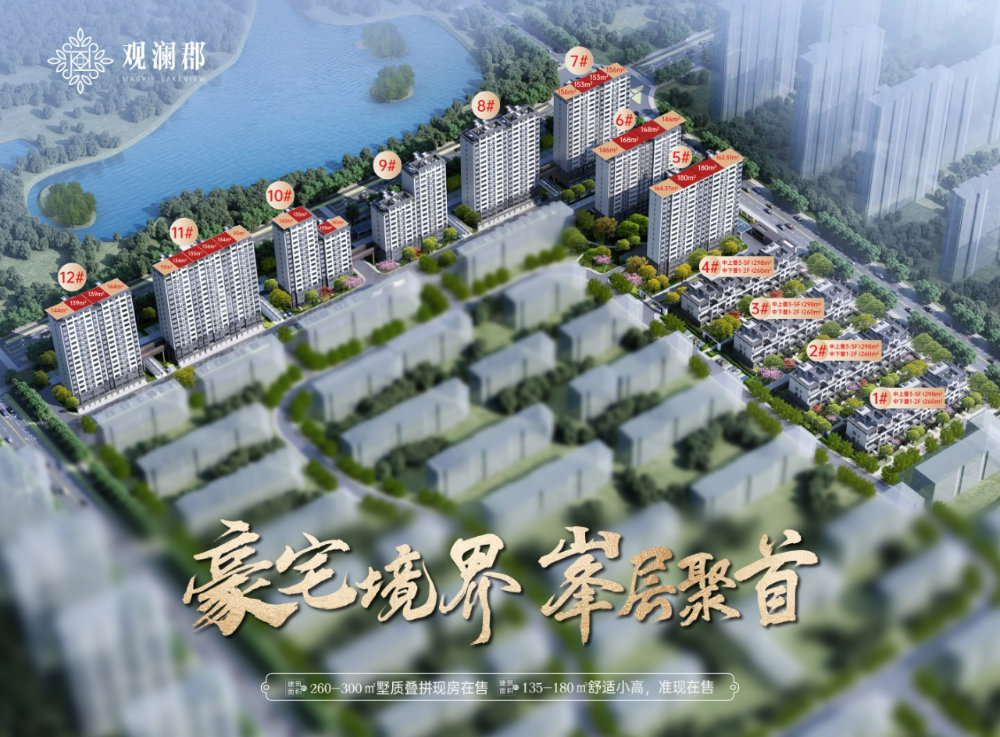 恒升观澜郡项目图片.jpg