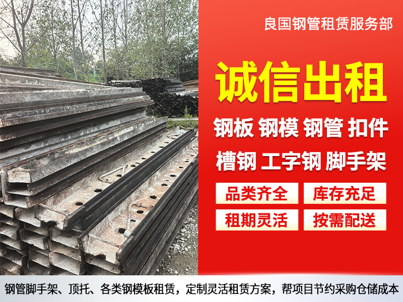 金安区脚手架出租厂家推荐：选择专业租赁伙伴的关键考量