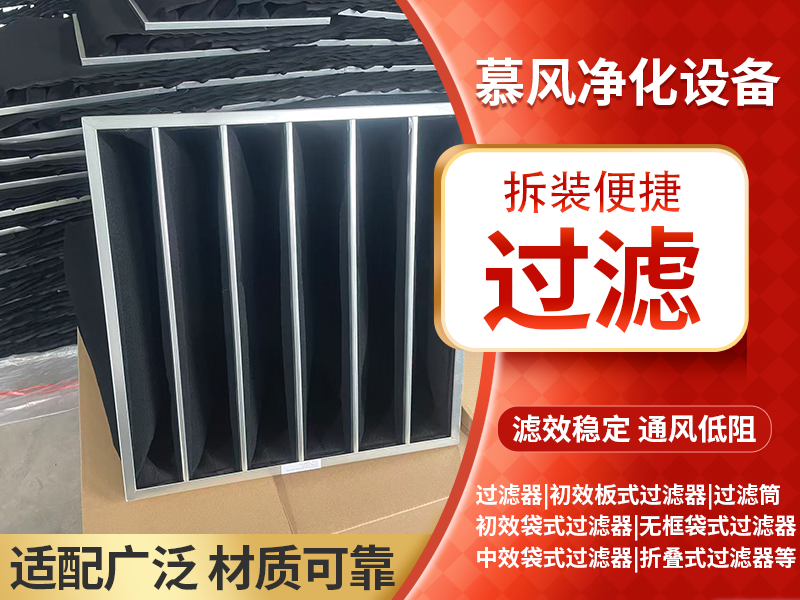 2026年精心甄选蚌埠专业漆雾过滤箱品牌：为涂装车间把...