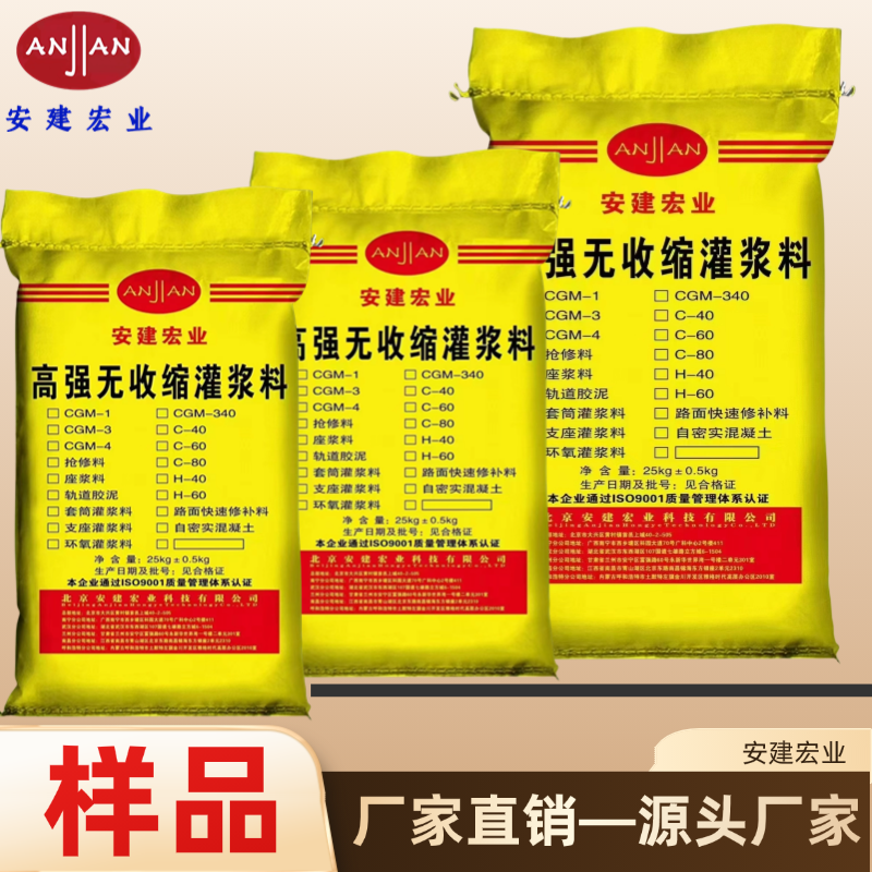 2026年辽宁设备基础二次安装灌浆料怎么选？选对品牌少走弯路