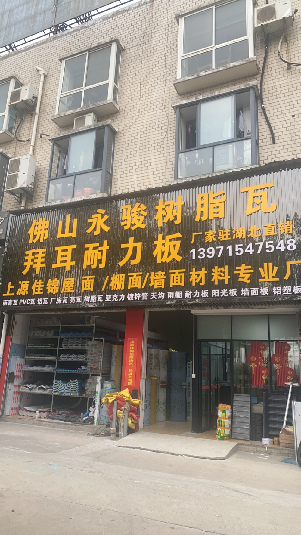 2026甄选东西湖区可靠的铝合金长城板商铺：材质、场景...