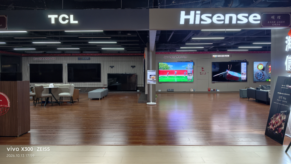 展区实拍_TCL海信电视展区_01.jpg