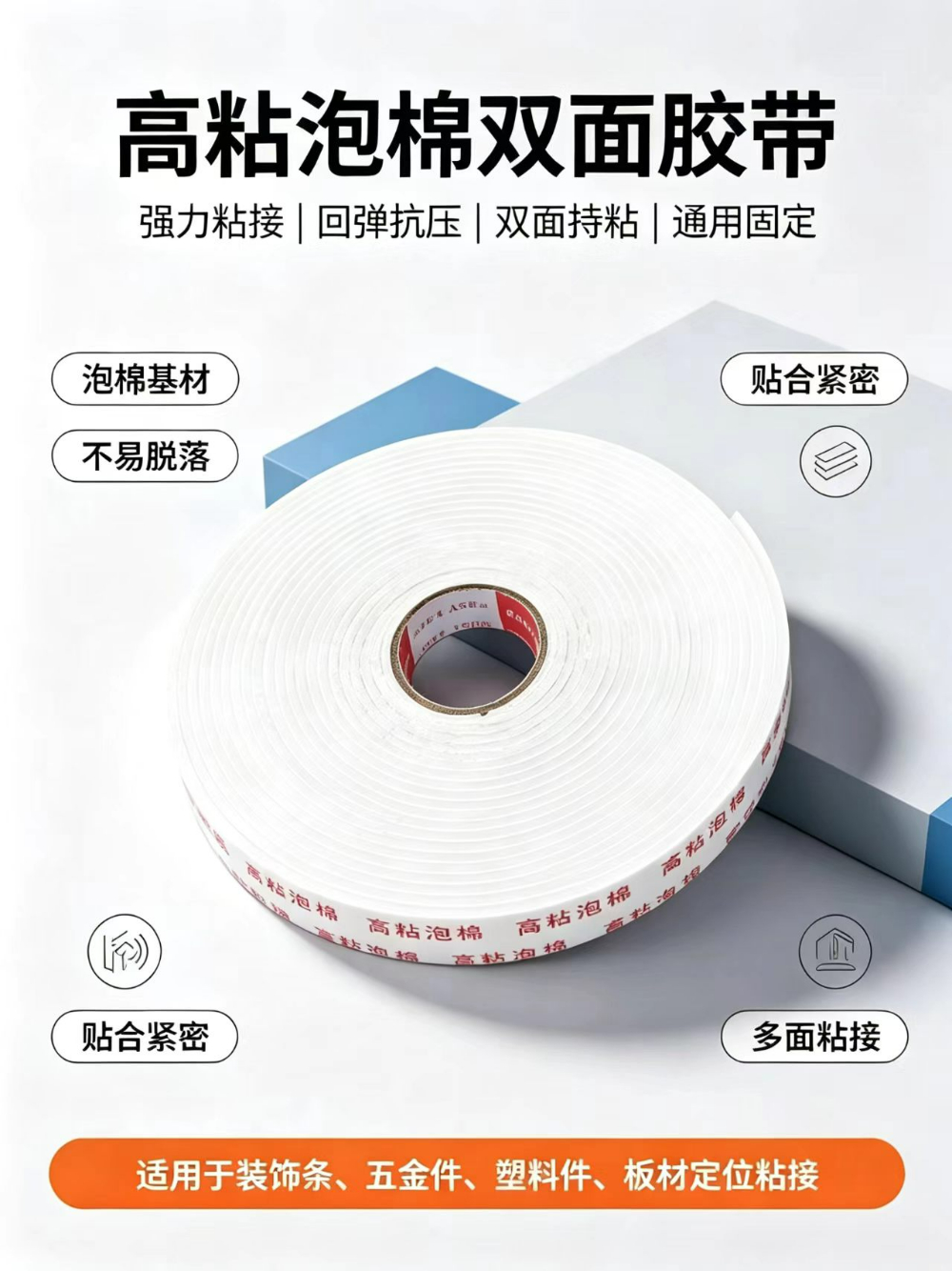 岳阳外墙深槽胶带怎么选：品牌、参数与避坑全解析