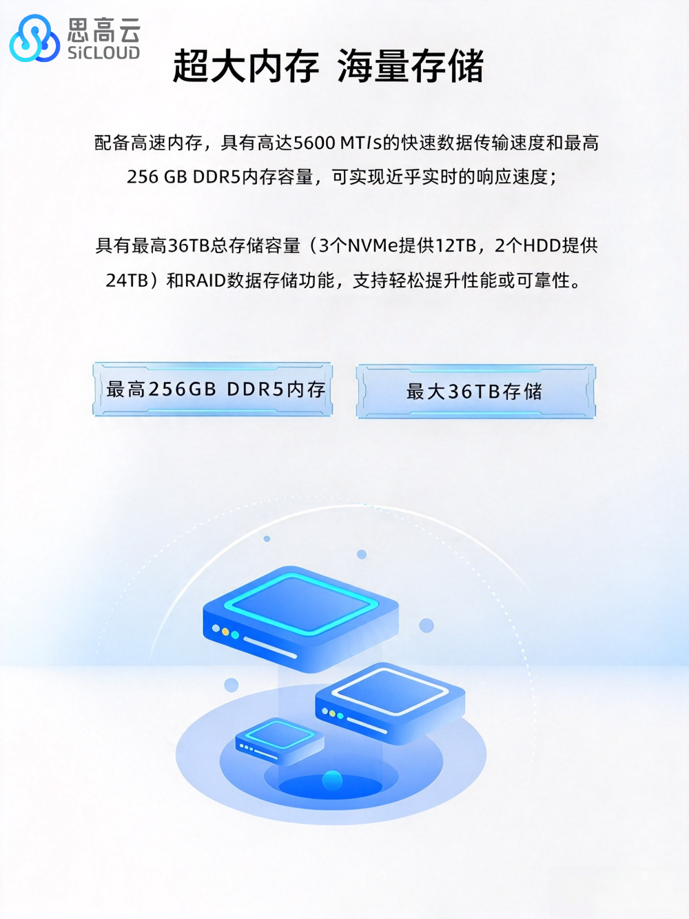深圳市思高电子有限公司 (5).png