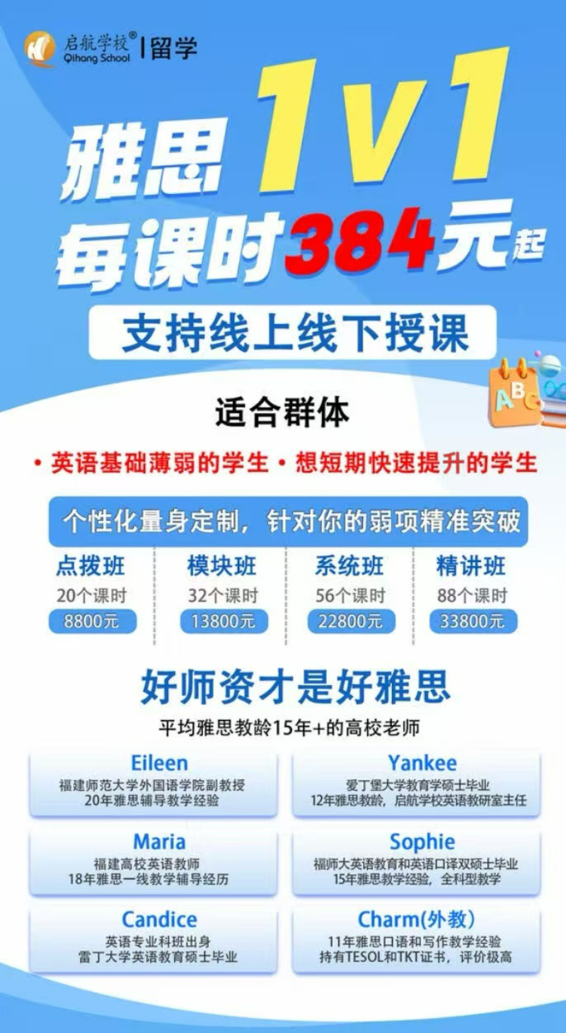 2026优选福建模考多的雅思冲刺班怎么选？出分逻辑与学...