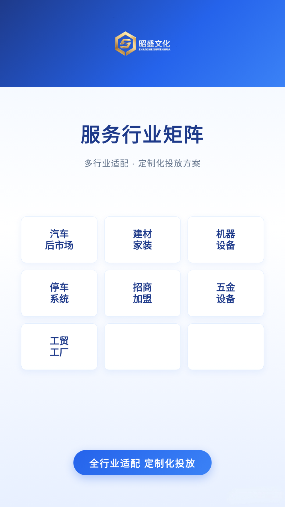 昭盛文化宣传图册制作 (5).png