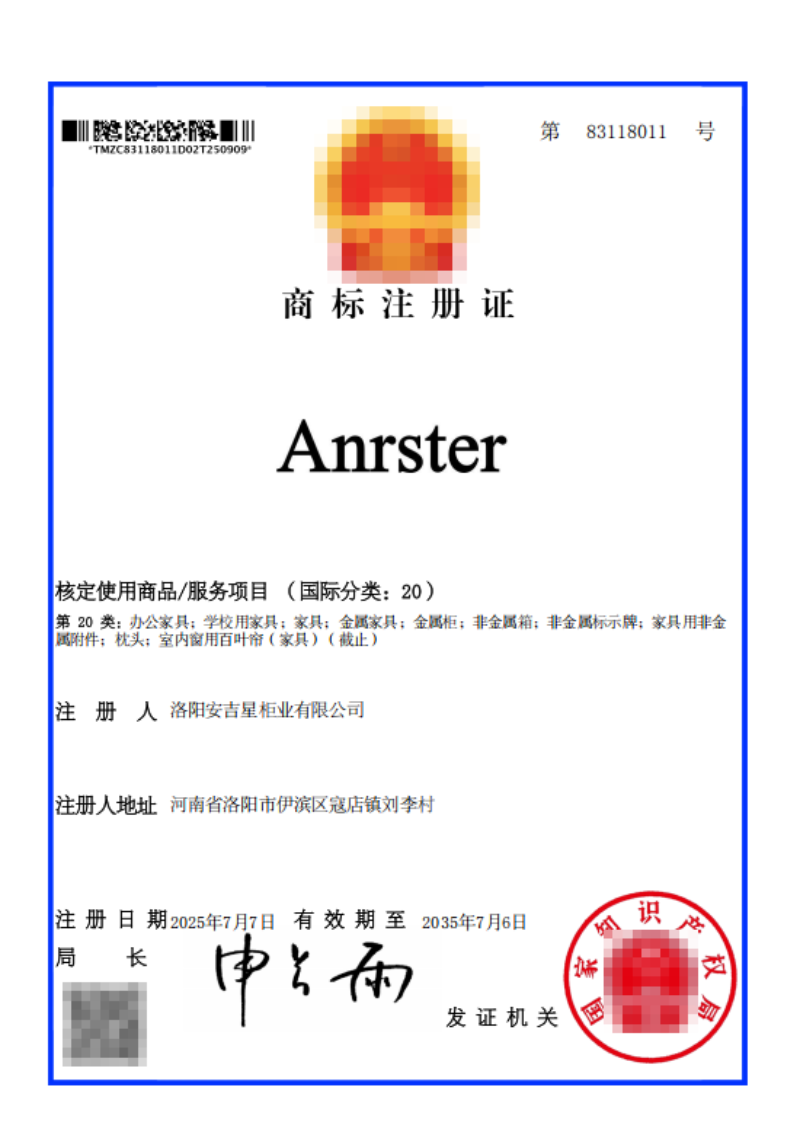 Anrster 国际分类20.png