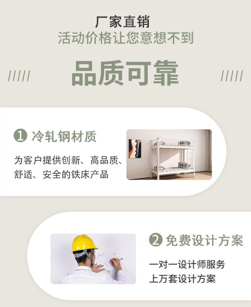 如何为学校与工厂宿舍挑选过硬且省心的简易上下铺床？20...