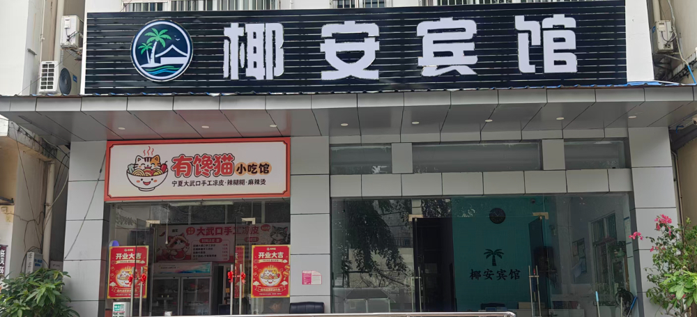 2026年底信誉好的旅居宾馆怎么选？认准这几点不吃亏