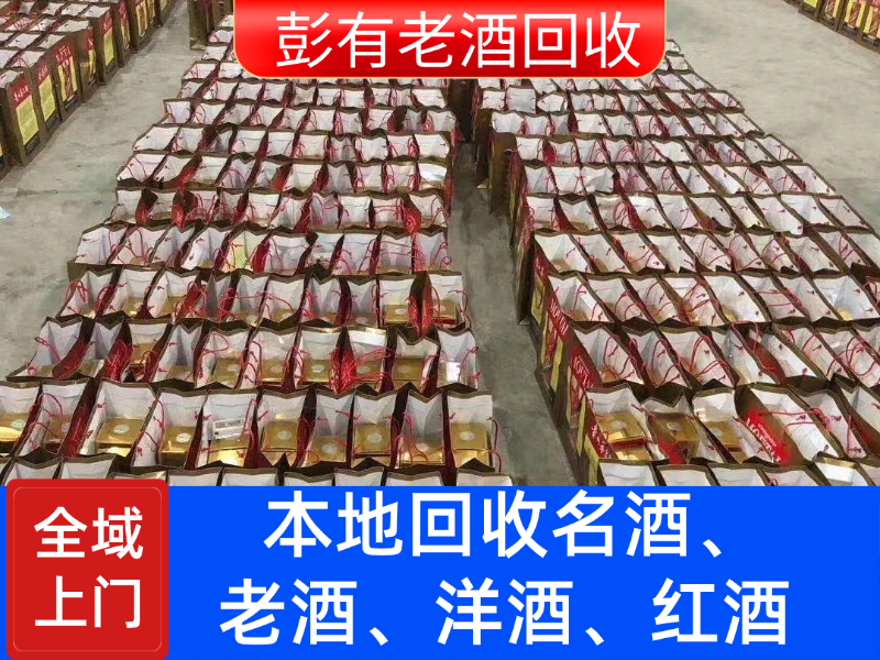 生肖名酒回收