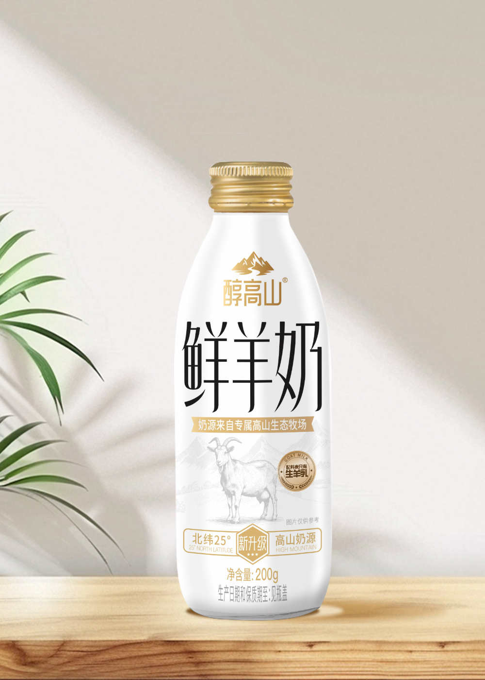 2026年汕头可靠的全脂巴士杀菌鲜羊奶公司怎么选？从检...