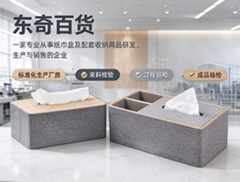 2026优选保定皮革纸巾盒厂家怎么选择？教你避开定做误...