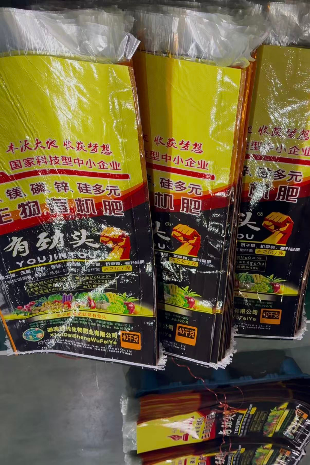 有机肥袋