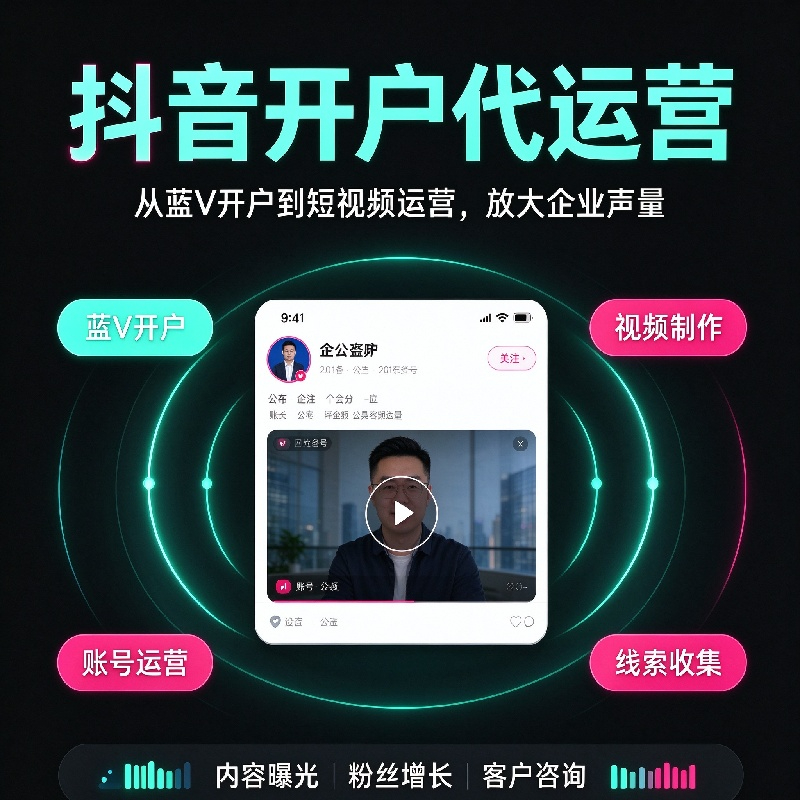 AI搜索与平台代运营宣传图制作 (13).jpg