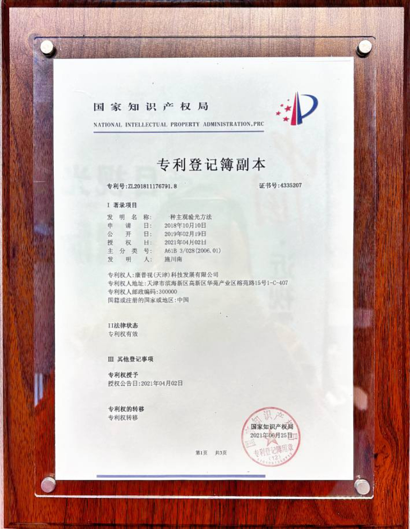 天津中学生视觉训练机构选择指南：专业评估与实战建议