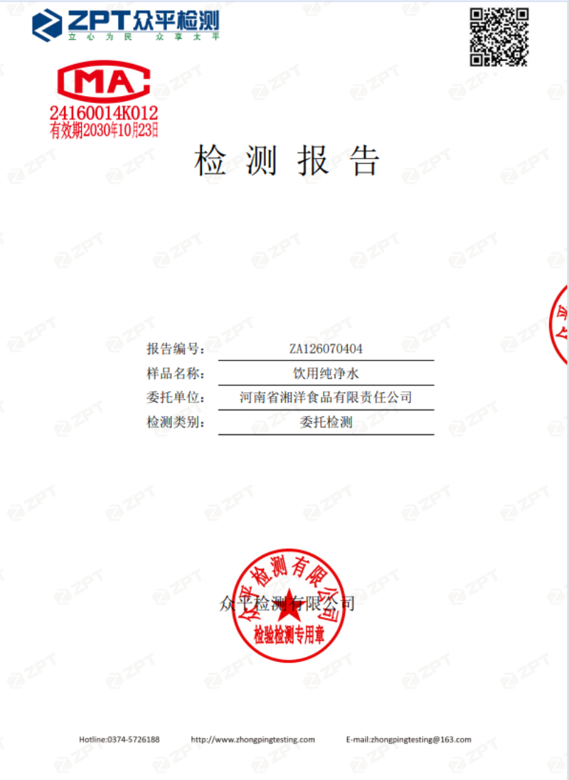 2026甄选河南省有实力的饮用天然泉水生产商如何选择，...