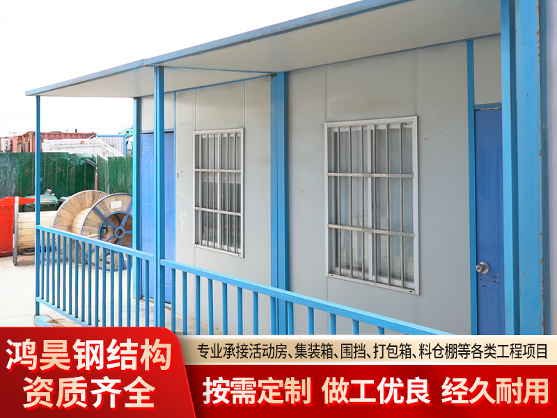 滁州本地住人活动房厂家选择指南：从避坑到匹配
