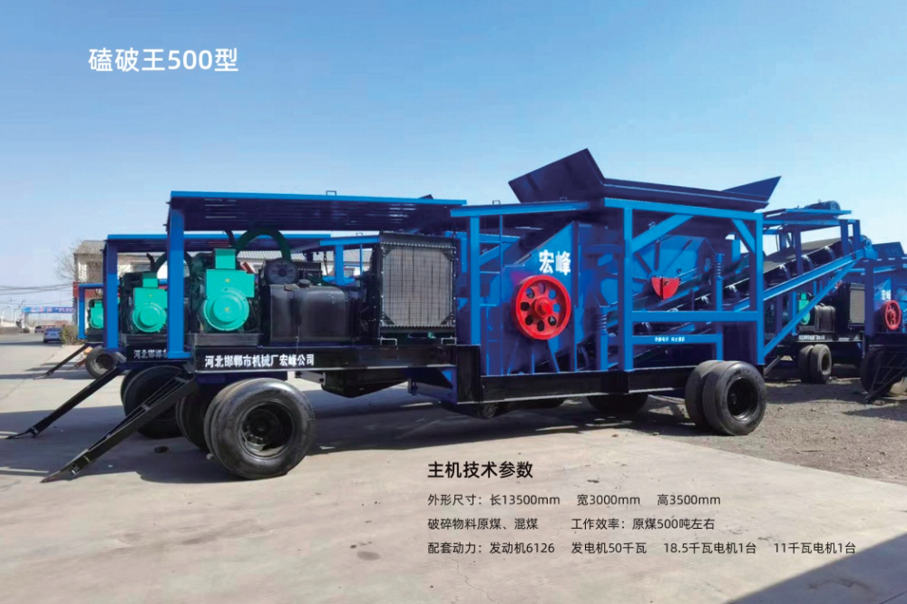 磕破王500型.jpg