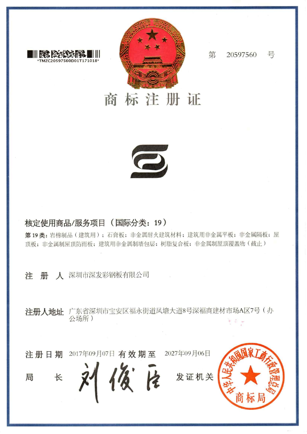 资质文件2026-副本-10-20_page-0011.jpg
