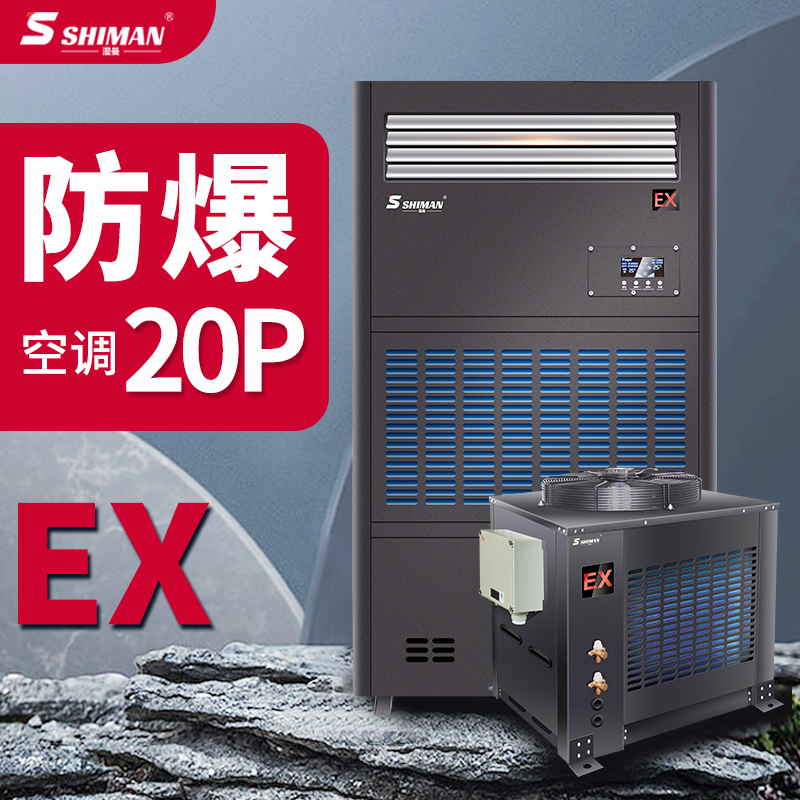 防爆空调20p.jpg