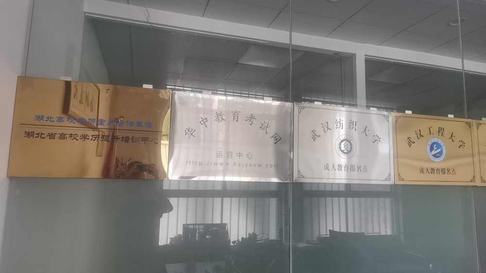 2026武汉教师资格证考试咨询机构怎么选？步步高升一站...