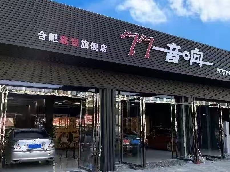 门店