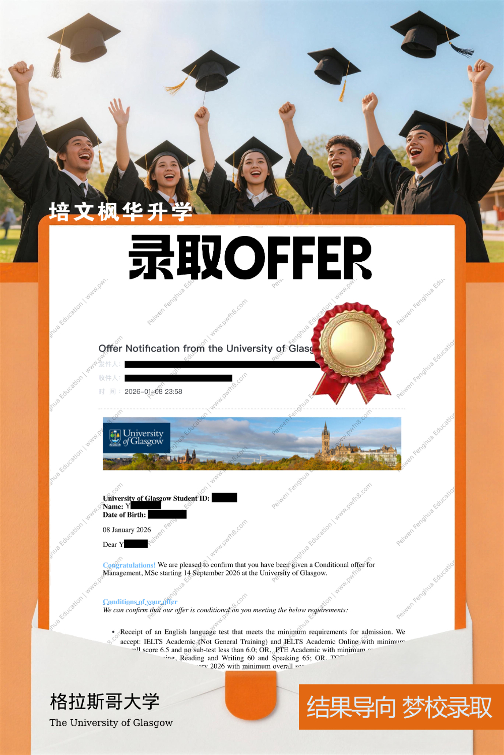 格拉斯哥大学20260108.jpg