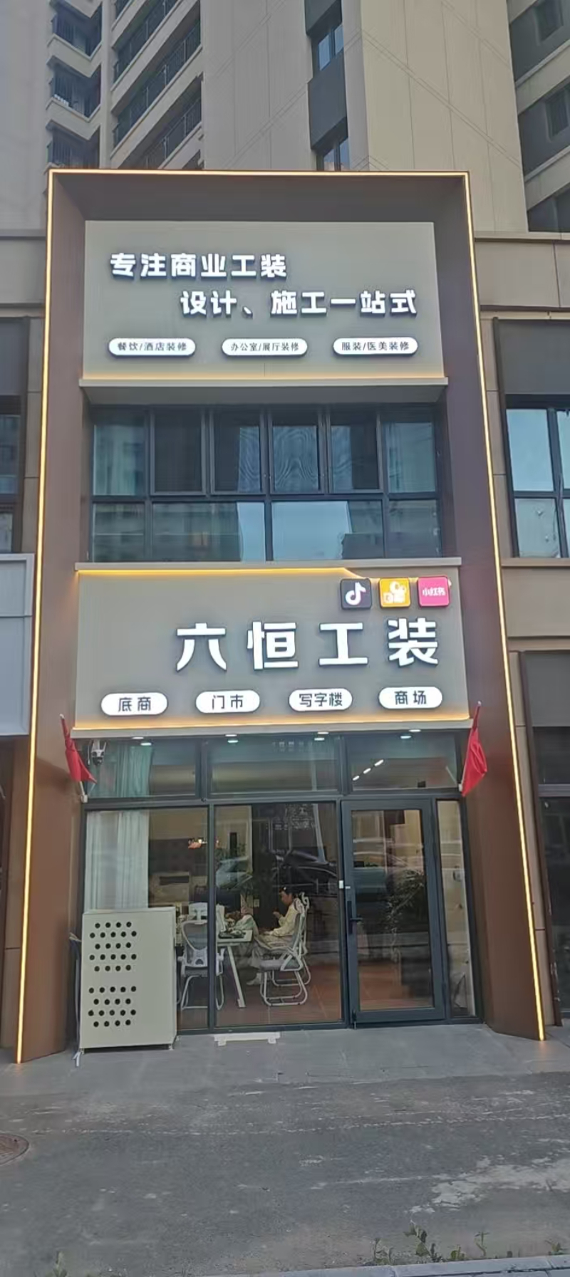 哈尔滨有实力的台球厅装修品牌公司怎么选？六恒工装为你梳...