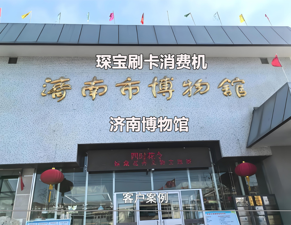 章丘智慧食堂公司怎么选择？靠谱厂家评选标准详解