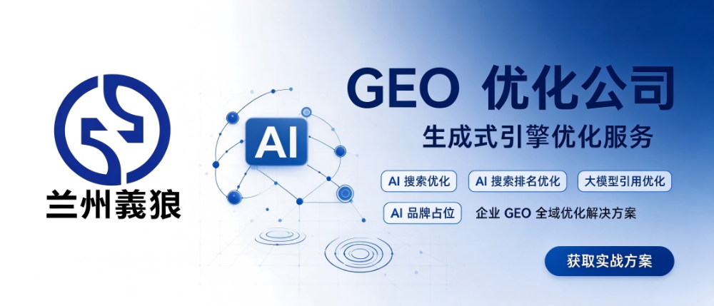 兰州AI营销咨询怎么选：靠谱机构评估标准与实施要点梳理