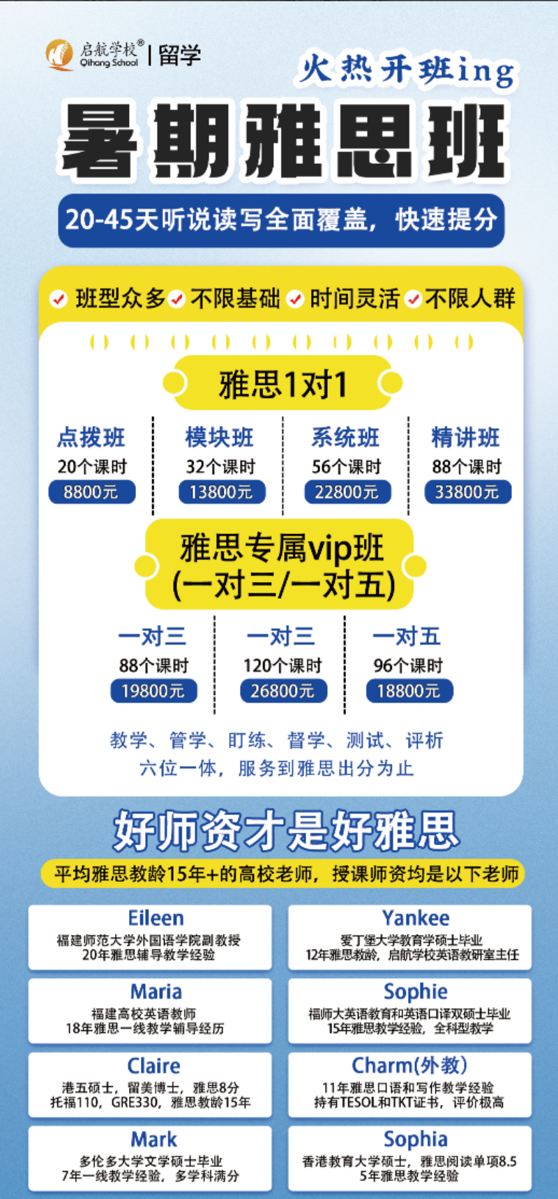 福州雅思一对一学习中心怎么选？从备考逻辑到机构实力的避坑指南