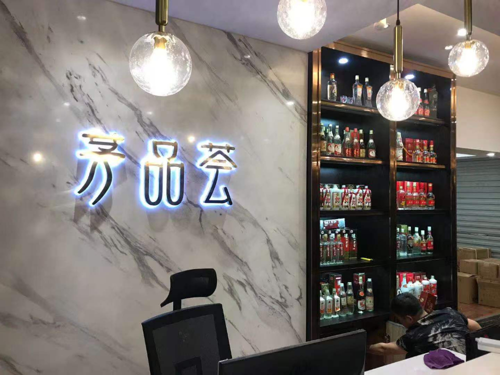 2026年湖北酱酒收藏店铺甄选指南：锁定优质名酒流通渠道