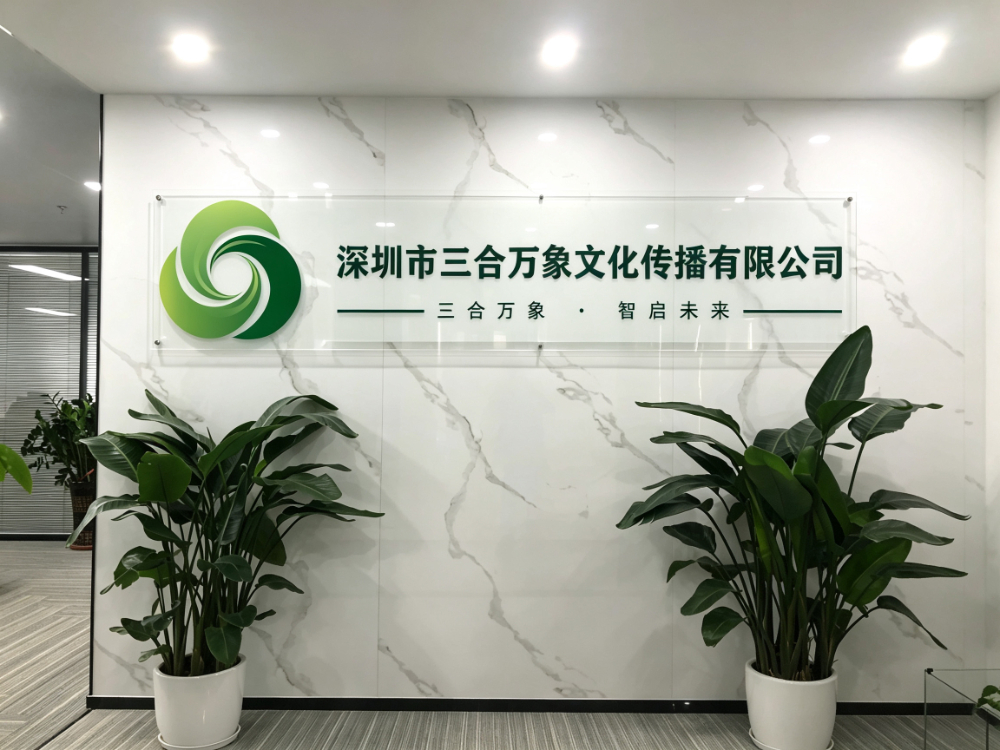 三合万象.jpg