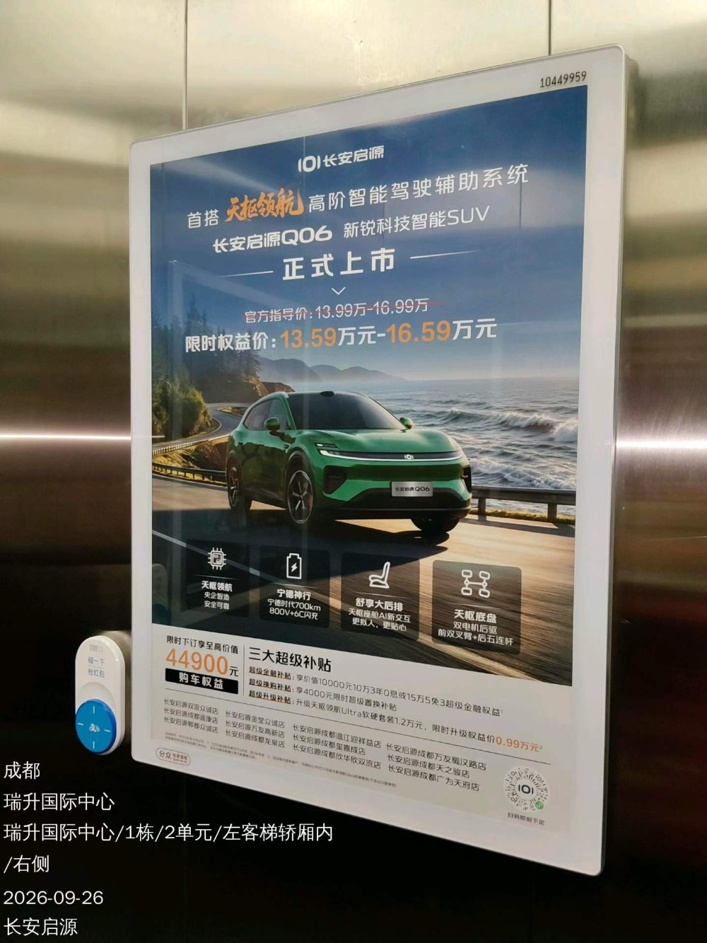 2026年10月杭州商圈大屏广告代理怎么选？高价值点位...